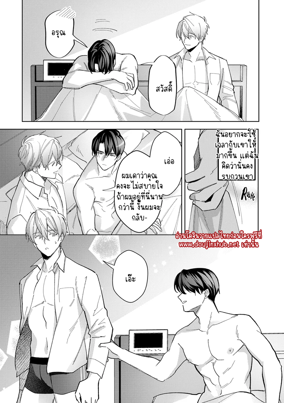 รักนาย 100%-39